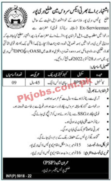 Police Jobs 2022 | Khyber Pakhtunkhwa Police KPK Headquarters Announced Latest Recruitment Jobs 2022