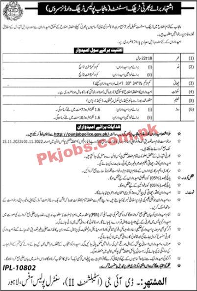 Punjab Police Jobs 2022 | Punjab Police Headquarters Announced Latest Recruitment Jobs 2022