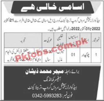SSG Jobs 2022 | Special Services Group Headquarter Announced Latest Recruitment Jobs 2022