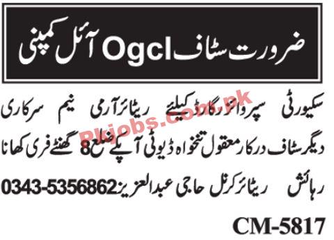 Security Staff jobs 2022 | OGDC Oil Company Headquarters Announced Latest Recruitment Jobs 2022