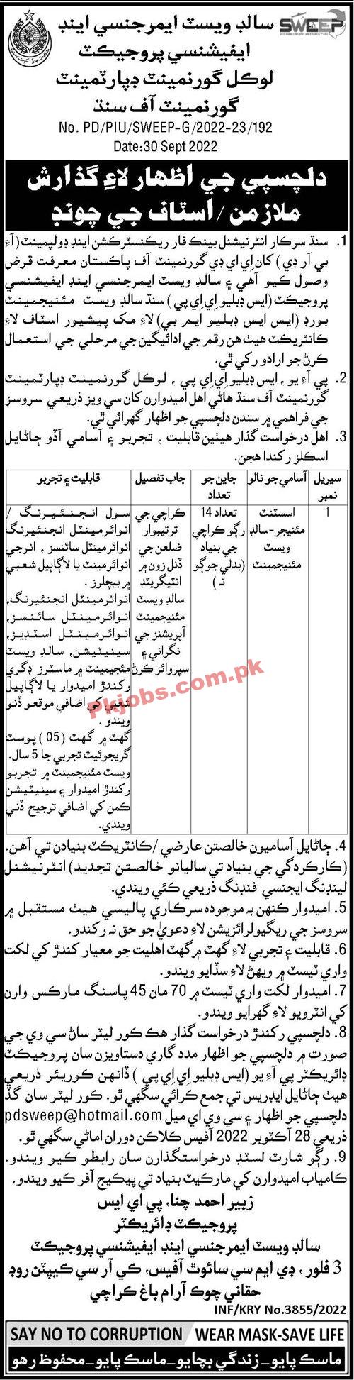 Solid Waste Emergency & Efficiency Project SWEEP Jobs 2022 | Local Government Department Headquarters Announced Latest Recruitment Jobs 2022
