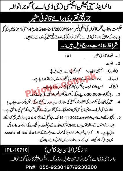 WASA Jobs 2022 | Water and Sanitation Agency WASA Headquarter Announced Latest Recruitment Jobs 2022