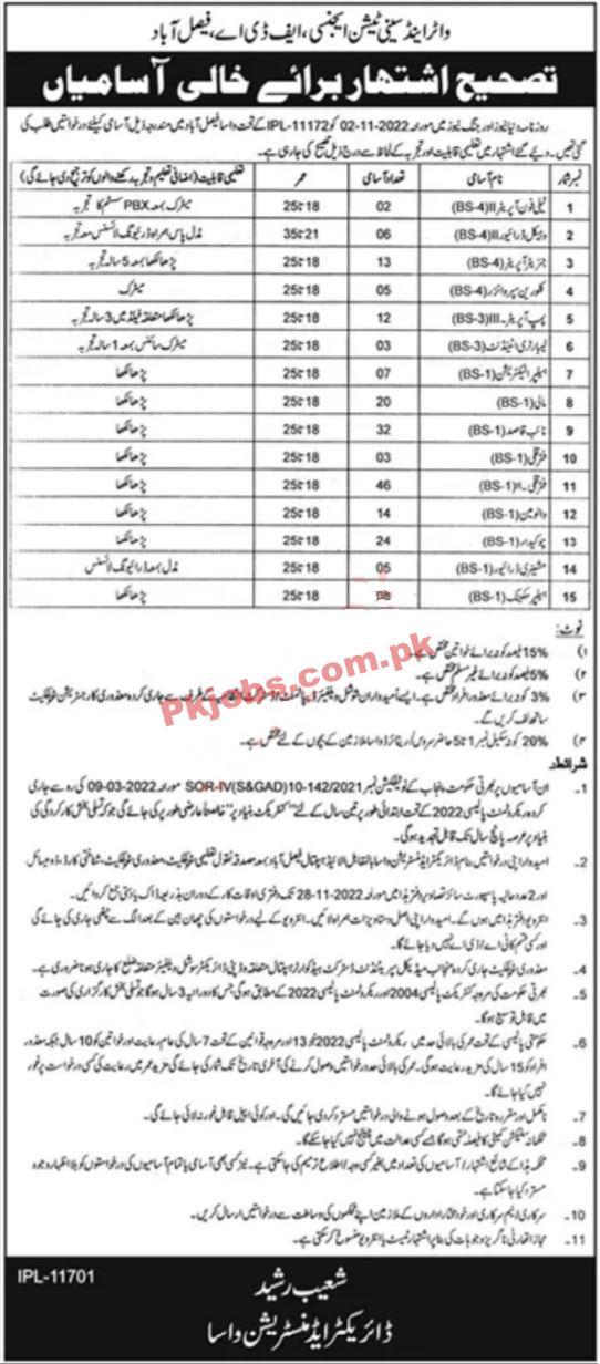 Agricultural & Water Management Jobs 2022 | Agricultural Engineering & Water Management Headquarters Announced Latest Recruitment Jobs 2022