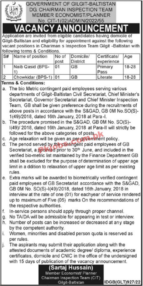 CM Inspection Team Jobs 2022 | Chief Ministers Inspection Team Headquarters Announced Latest Hiring