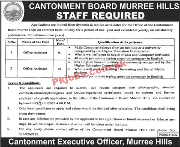 Cantonment Board Jobs 2022 | Cantonment Board Headquarters Announced Latest Recruitments