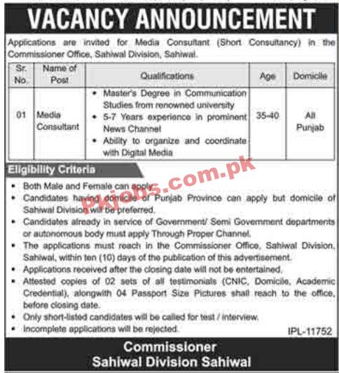 Commissioner Office Jobs 2022 | Commissioner Office Headquarters Announced Latest Recruitment Jobs 2022