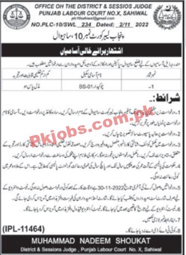 District & Session Judge Jobs 2022 | District & Session Judge Headquarters Announced Latest Recruitment Jobs 2022