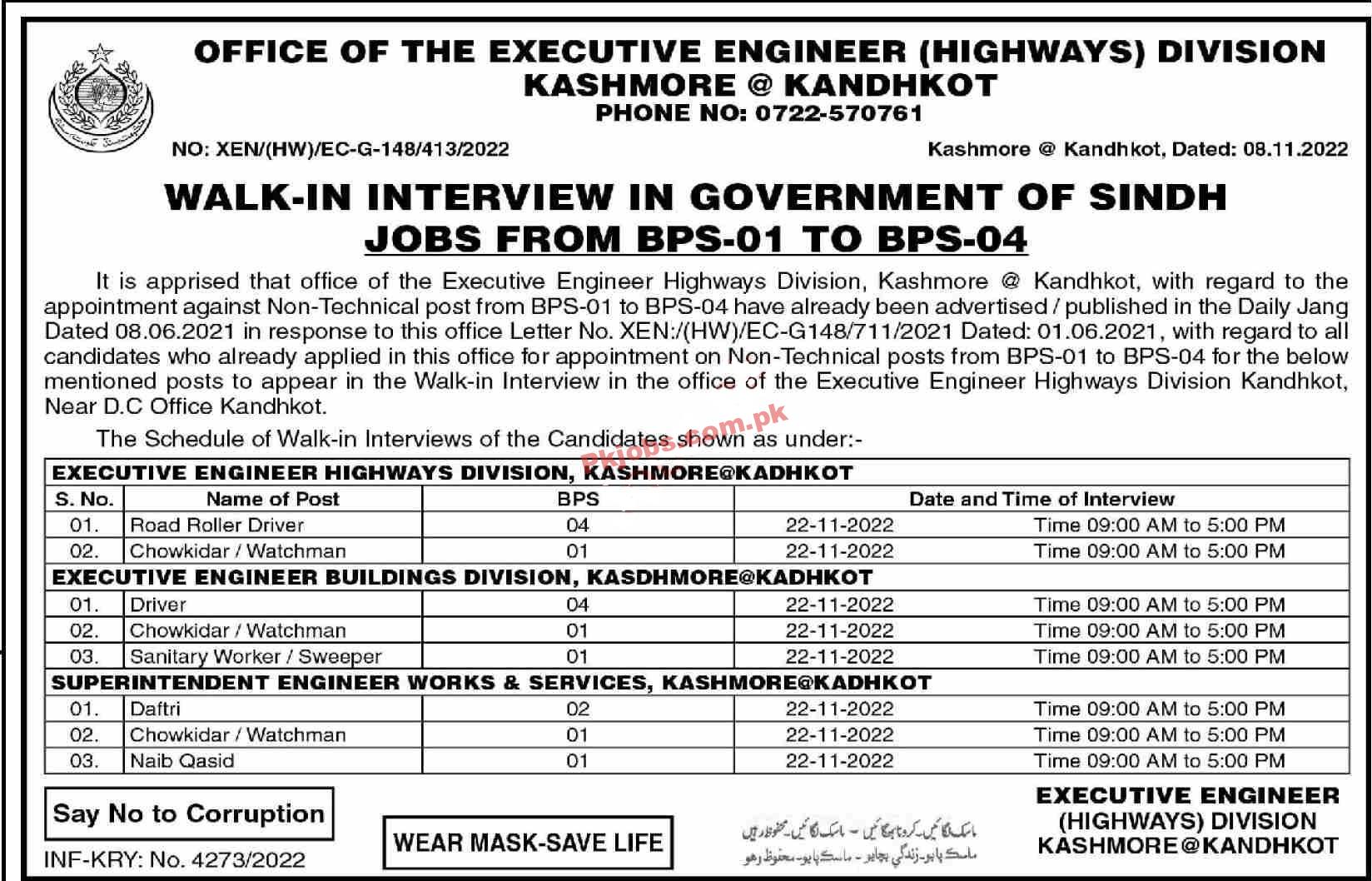 Highways Division Jobs 2022 | Highways Division Headquarters Announced Latest Recruitment Jobs 2022