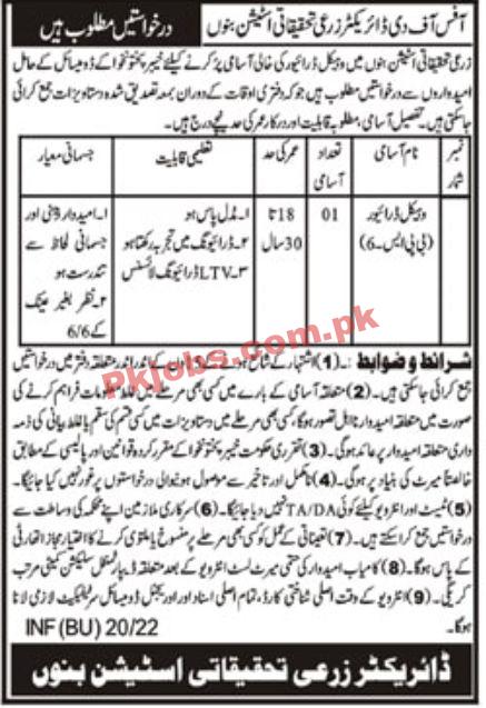 Jobs in Agriculture Sector