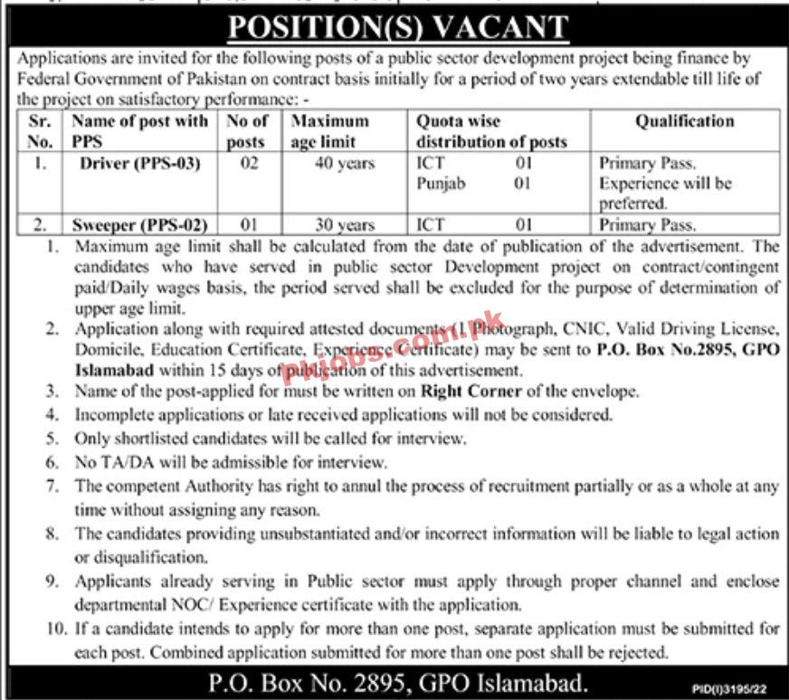 Jobs in Federal Government of Pakistan