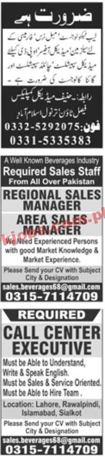 Jobs in Jang Jobs 06 November 2022