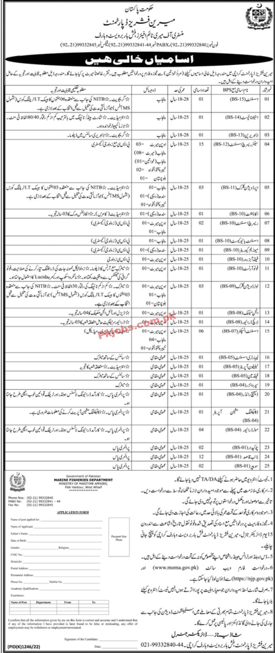 Jobs in Marine Fisheries Department