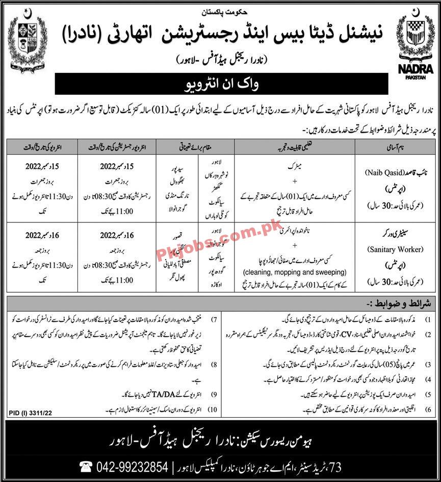 Jobs in NADRA Pakistan