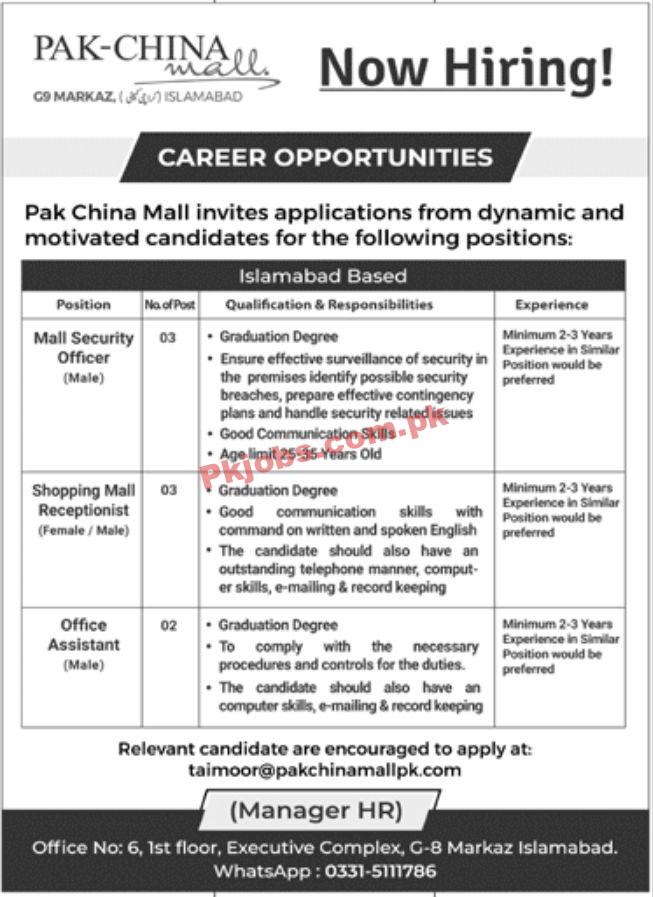 Jobs in Pak China Mall