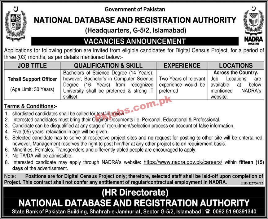 NADRA  Jobs 2022 | National Database & Registration Authority NADRA Headquarters Announced Latest Recruitment Jobs 2022
