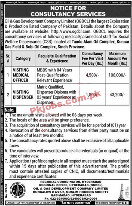 OGDCL Jobs 2022 | Oil & Gas Development Company Limited Headquarters Announced Latest Hiring