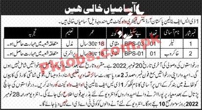 POF Jobs 2022 | Pakistan Ordnance Factories Headquarters Announced Latest Recruitment Jobs 2022