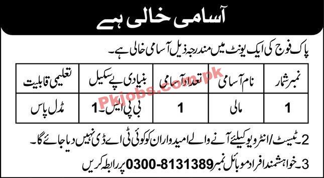 Pakistan Army  Jobs 2022 | Pakistan Army Headquarters Announced Latest Recruitment Jobs 2022