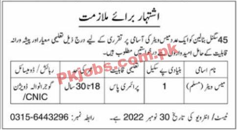 Pakistan Army Jobs 2022 | Pakistan Army Headquarters Announced Latest Recruitments