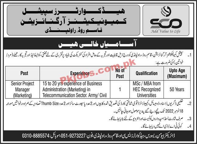 Pakistan Army Jobs 2022 | Pakistan Army Special Communications Organization Headquarters Announced Latest Recruitment Jobs 2022