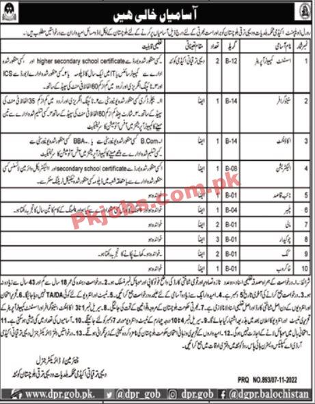 RDA Jobs 2022 | Rural Development Academy Headquarters Announced Latest Recruitment Jobs 2022