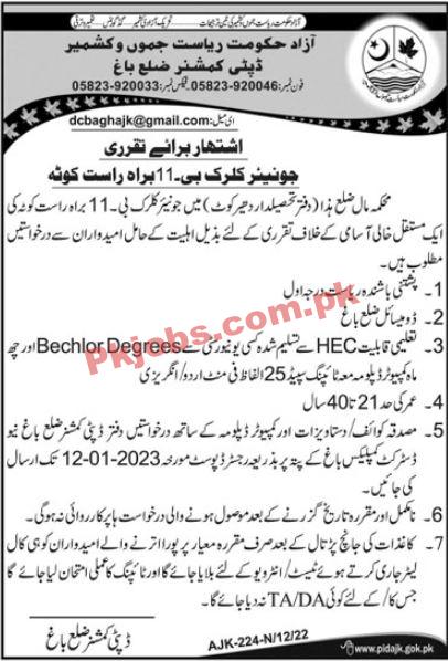 DC Office Jobs 2023 | Deputy Commissioner Office Headquarters Announced Latest Recruitments