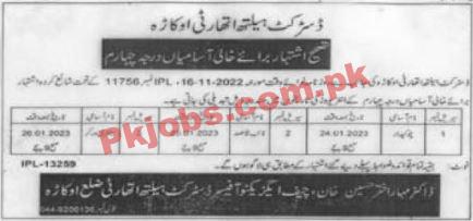 DHA Jobs 2022 | District Health Authority Headquarters Announced Latest Hiring