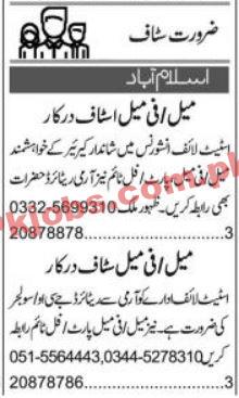 Insurance Company Jobs 2022 | Insurance Company Head Office Announced Latest Hiring