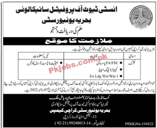 Jobs in Bahira University