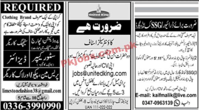 Jobs in Newspaper Jobs 25 December 2022