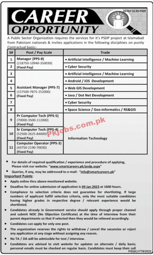 Jobs in Public Sector Organization