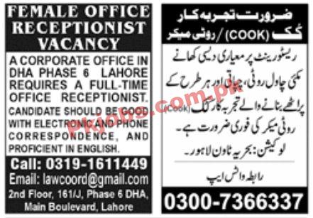 Latest Jobs in Private Sector Jang Jobs 11 December 2022