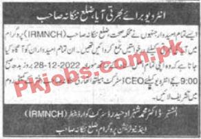 Nutrition Program Jobs 2023 | Nutrition Program Punjab Headquarters Announced Latest Hiring