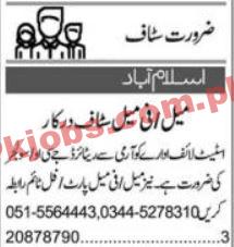 SLIC Jobs 2023 | State Life Insurance Company Headquarters Announced Latest Recruitments