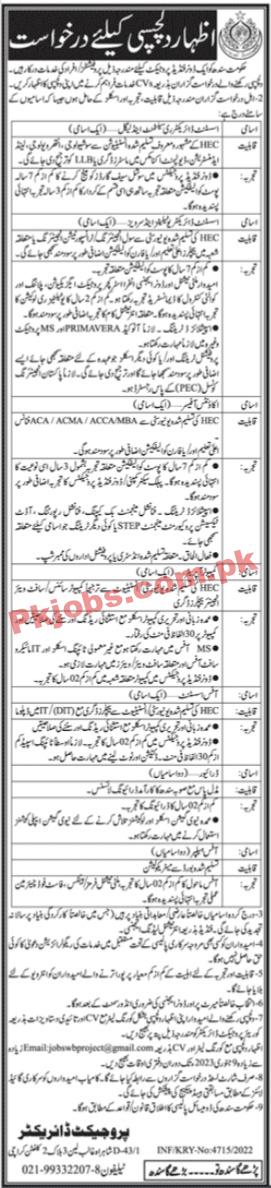 SMTA Jobs 2023 | Sindh Mass Transit Authority Headquarters Announced Latest Hiring