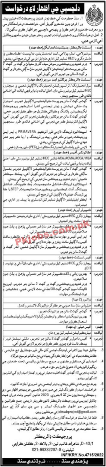 Sindh Government Jobs 2022 | Sindh Government Headquarters Announced Latest Hiring