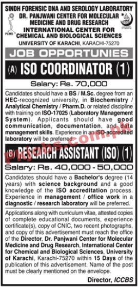 University of Karachi Jobs 2022 | University of Karachi Headquarters Announced Latest Hiring