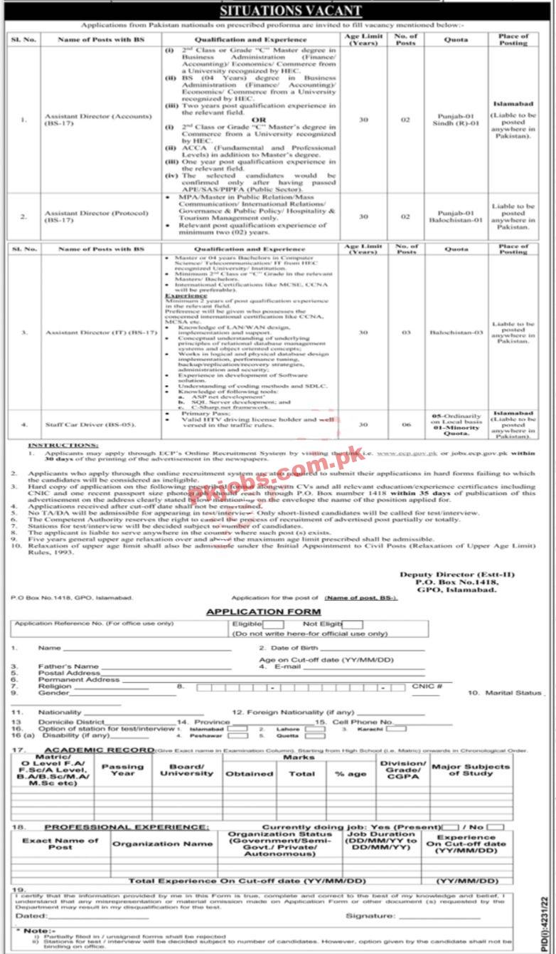 ECP Jobs 2023 | Election Commission of Pakistan Headquarters Announced Latest Recruitments