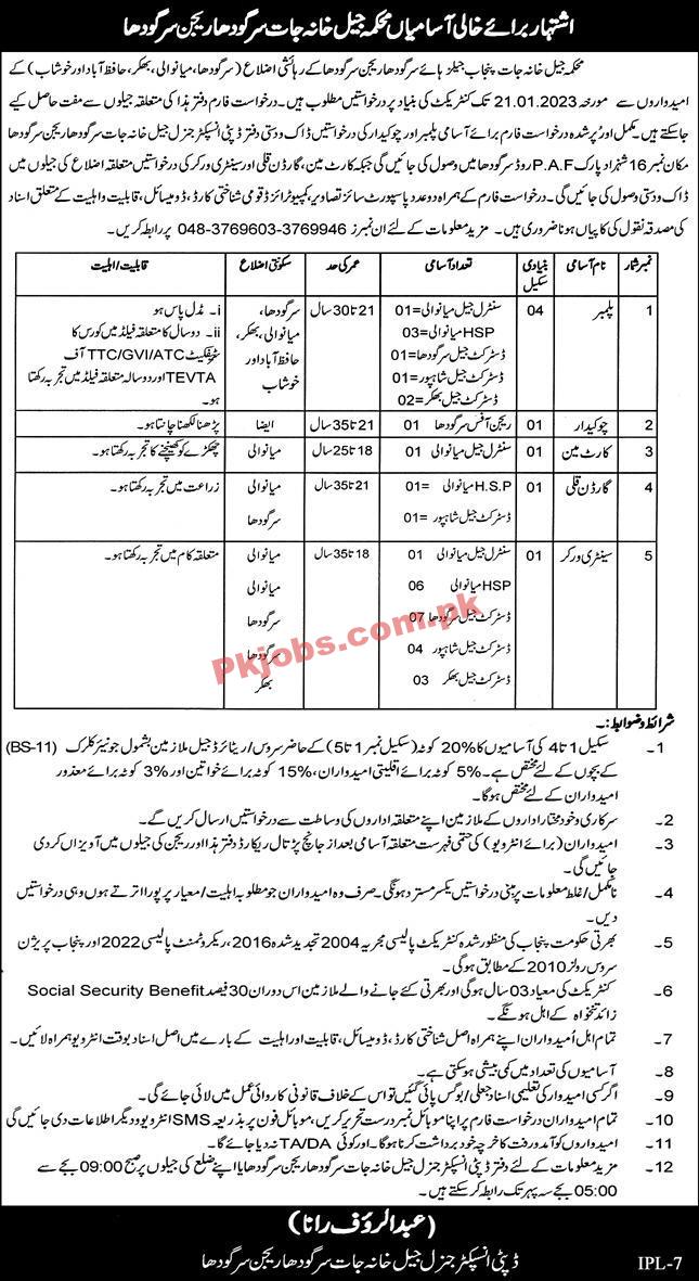 Jail Department Jobs 2023 | Jail Department Headquarters Announced Latest Recruitments