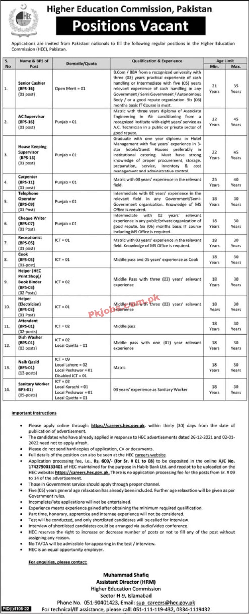 Jobs in Higher Education Commission Pakistan