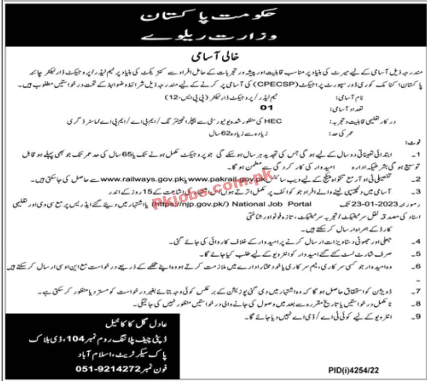 Jobs in Pakistan Railways