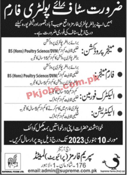 Jobs in Supreme Farms Private Limited