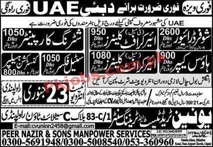 Latest Airlines Jobs 2023 | Airlines Department Headquarters Announced Latest Recruitments