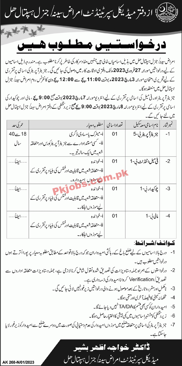 Latest General Hospital Jobs 2023