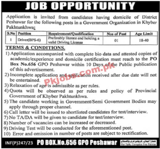 Latest Government Organization Jobs 2023 | Headquarters Announced Latest Recruitments Government Organization