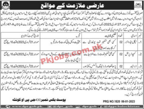 Latest Government of Balochistan Jobs 2023 | Government of Balochistan Headquarters Announced Latest Recruitments