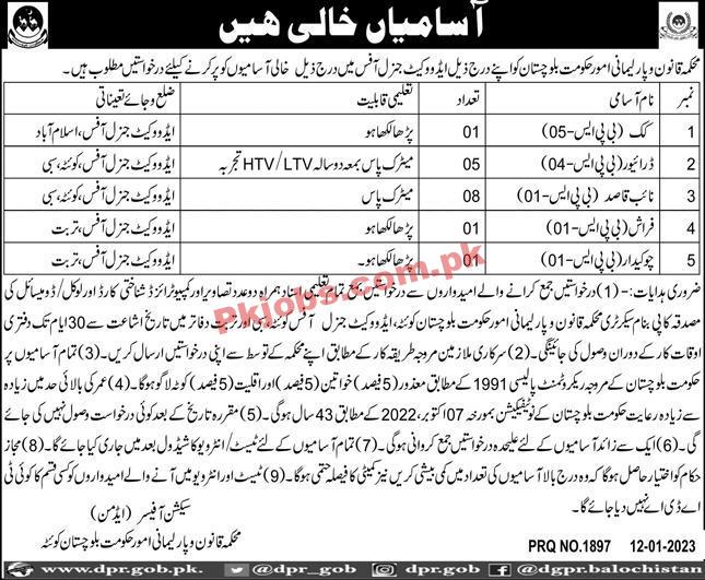 Latest L&PA Department Jobs 2023 | Law & Parliamentary Affairs Department Headquarters Announced Latest Recruitments