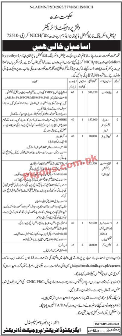 Latest National Institute of Child Health Jobs 2023