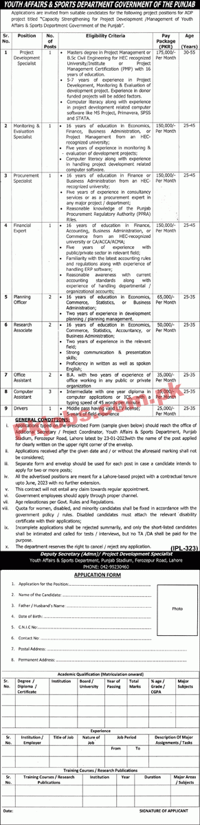 Latest SYA Department Jobs 2023 | Sports and Youth Affairs Department Headquarters Announced Latest Recruitments