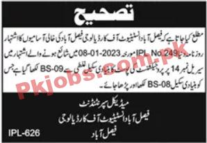latest FIC Jobs 2023 | Faisalabad Institute of Cardiology Headquarters Announced Latest Recruitments